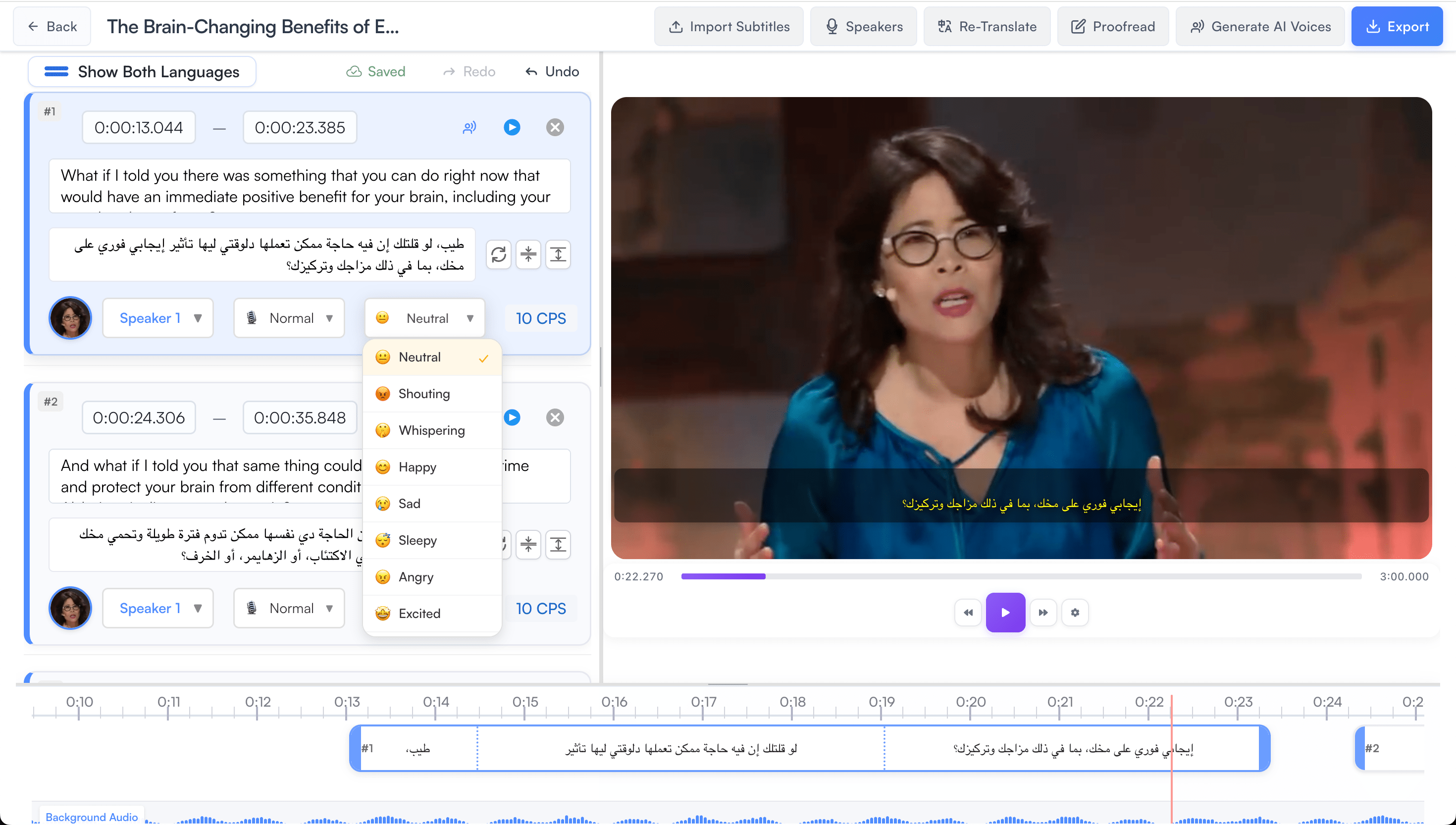 صفحه تنظیم دقیق ترجمه و صدا در ویرایشگر دوبله