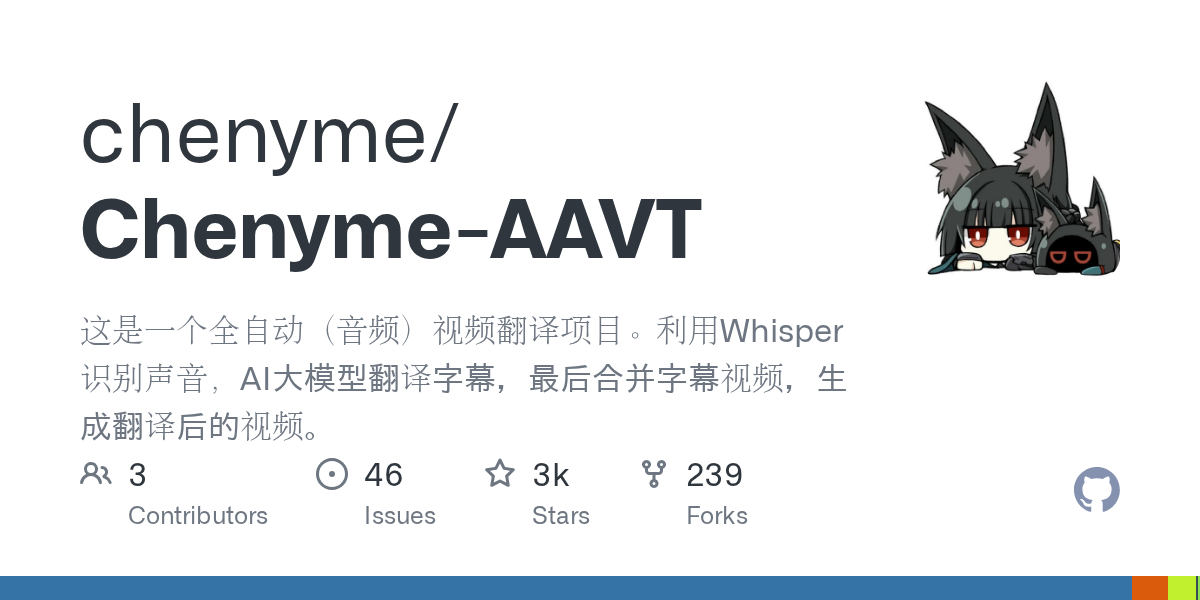 Chenyme-AAVT — Automatic video and audio translation